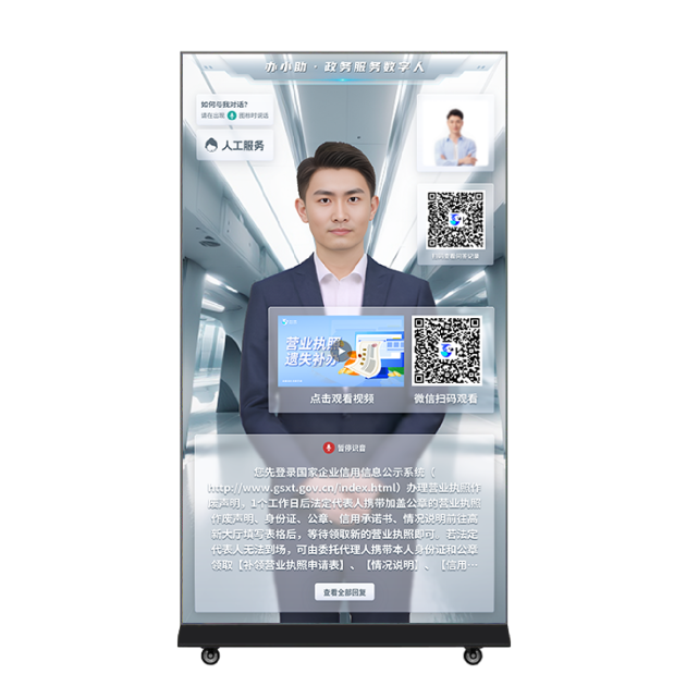 AI虚拟人交互一体机产品图1