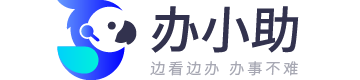办小助数字窗口
