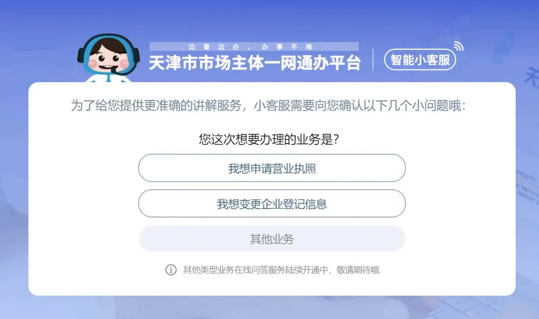 0527-智能小客服.webp