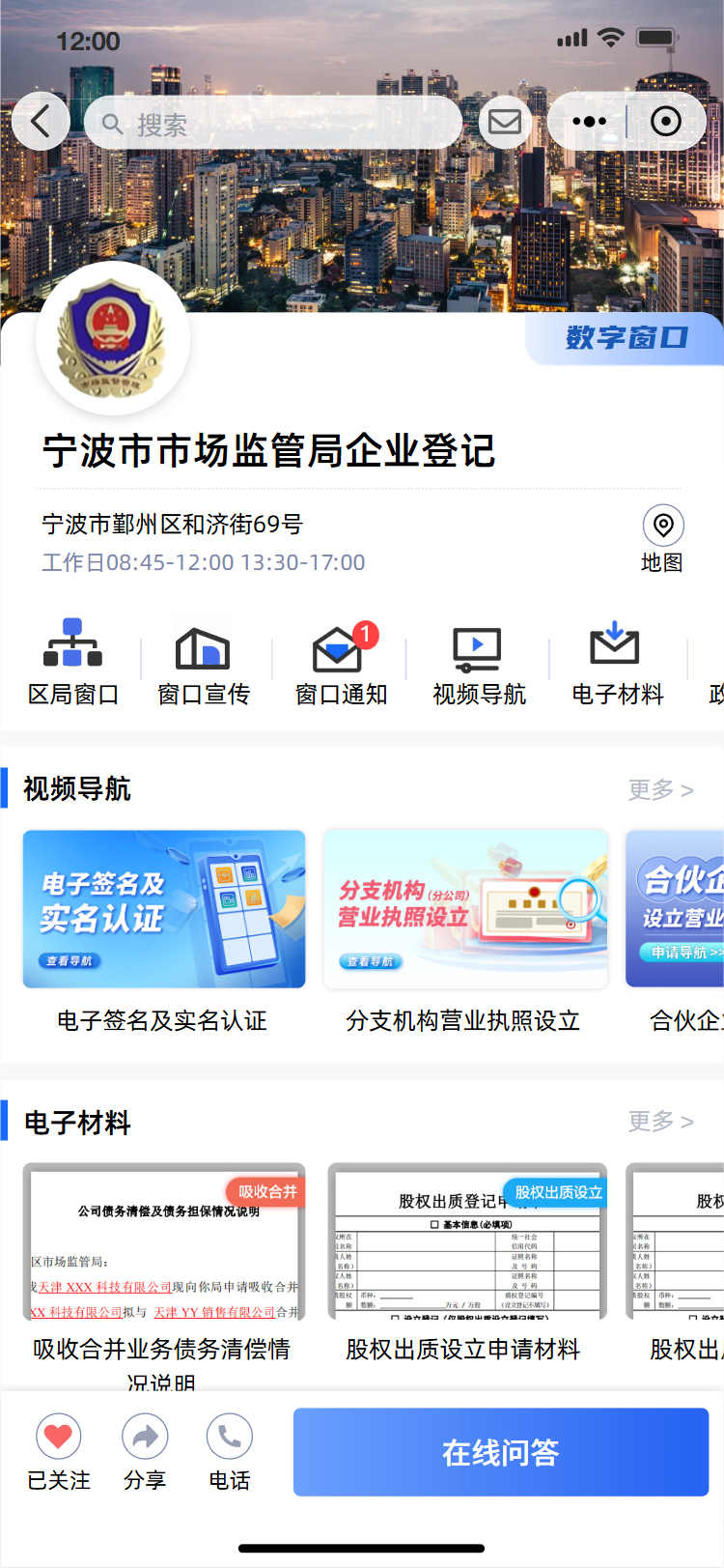 1.宁波市局.png 1.宁波市局.png